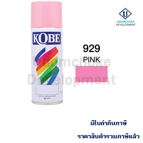 สีสเปรย์ KOBE #929 PINK