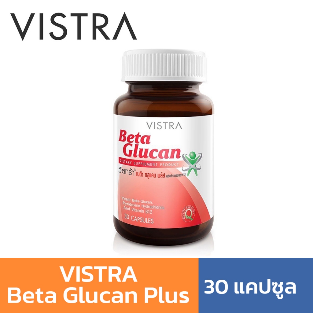 VISTRA Beta Glucan Plus 30 เม็ด มีส่วนช่วยเสริมสร้างภูมิคุ้มกัน