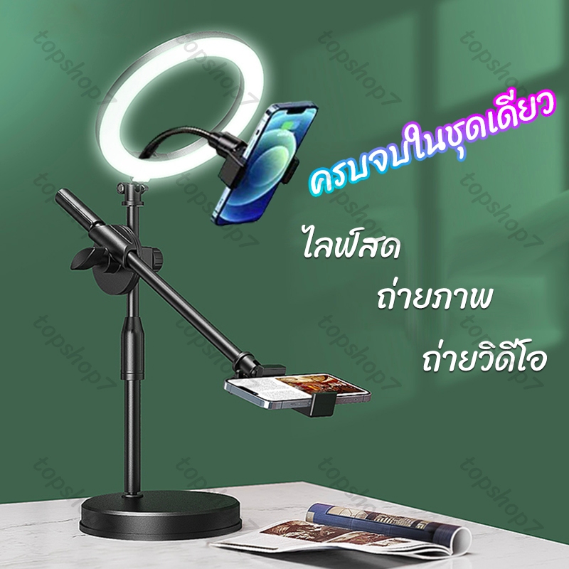 ✔[พร้อมส่ง]ขาตั้งถ่ายมุมสูง ขาตั้งถ่ายTopview ถ่ายทำอาหาร รีวิวสินค้า ไลฟ์สด การเรียนการสอน ครบทุกการใช้งาน(มีไฟ) ls5