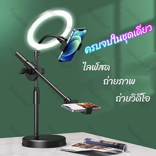 ✔[🇹🇭พร้อมส่ง🎁]ขาตั้งถ่ายมุมสูง ขาตั้งถ่ายTopview ถ่ายทำอาหาร รีวิวสินค้า ไลฟ์สด การเรียนการสอน ครบทุกการใช้งาน(มีไฟ) ls5