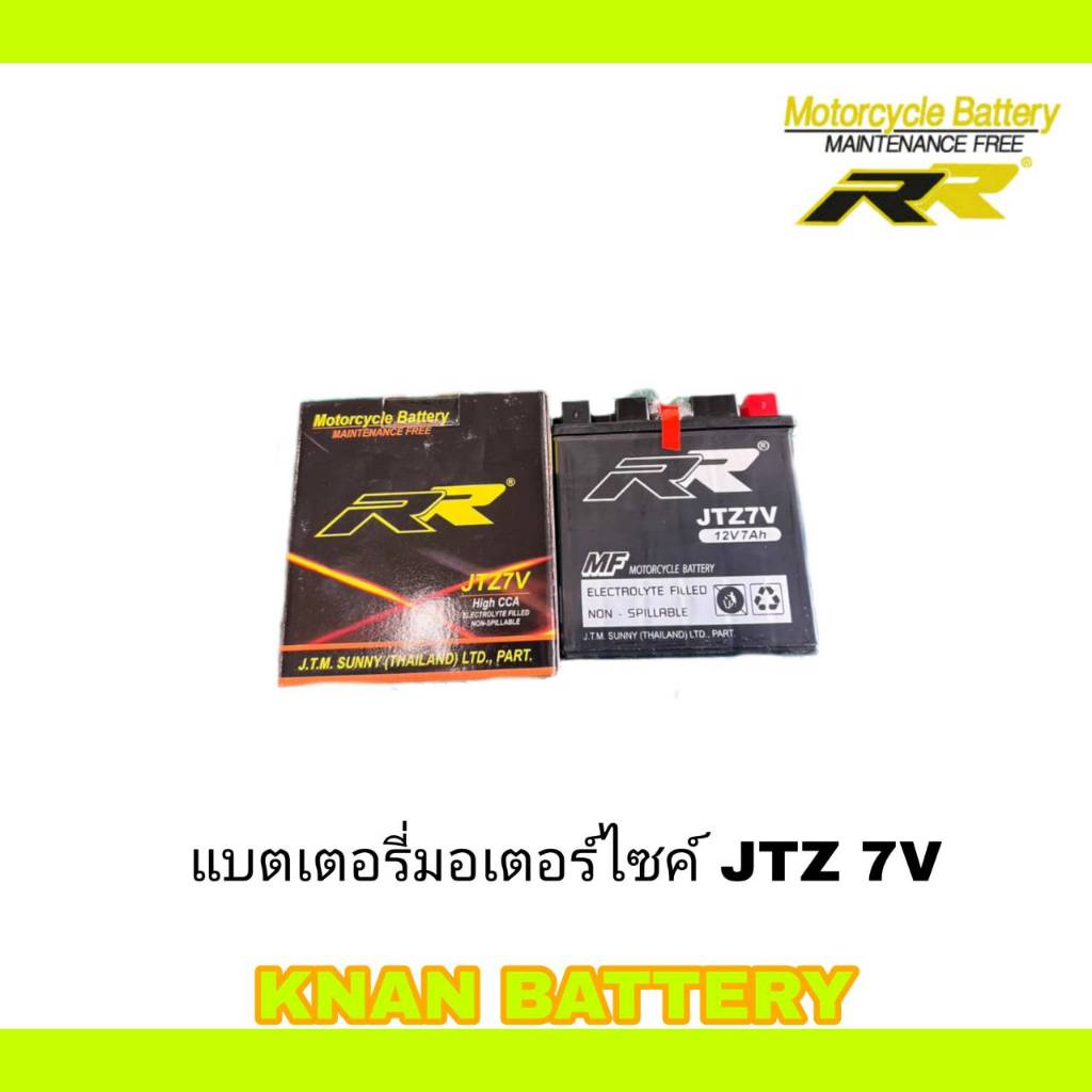 แบตเตอรี่มอเตอร์ไซค์ RR JTZ 7V (พร้อมใช้) 12V 7AH
