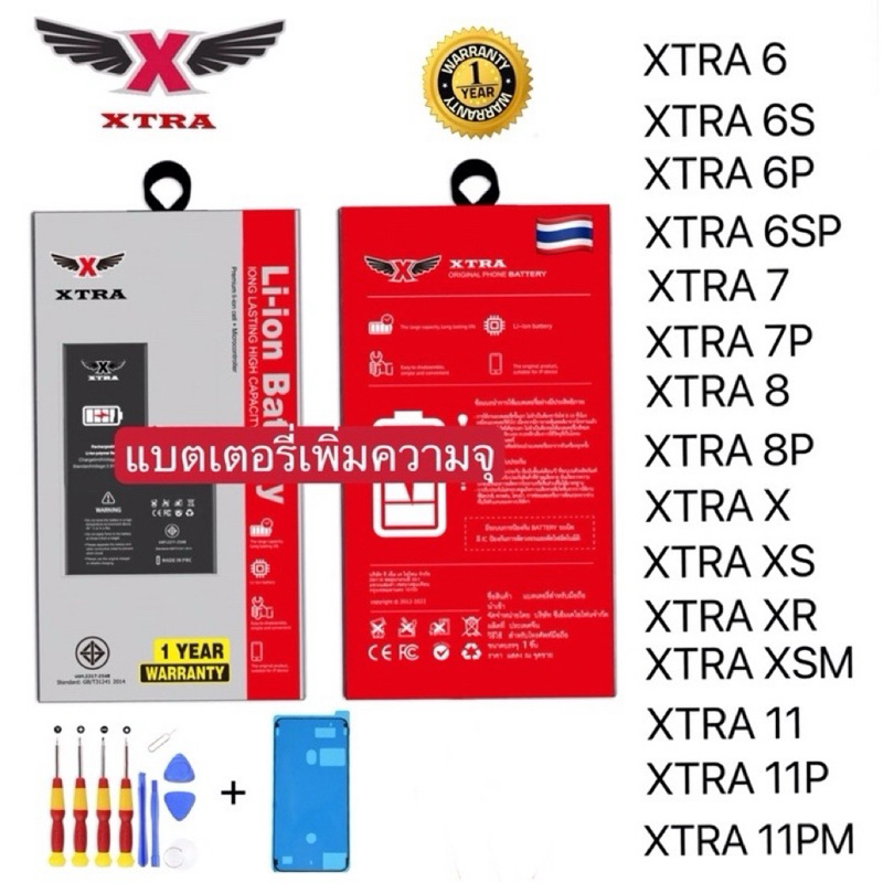 XTRA battery เพิ่มความจุแบตเตอรี่ เพิ่มความจุ รับประกัน 1 ปี 6 6S 6P 6sp 7 7P 8 8P X XS XR 11สินค้าด