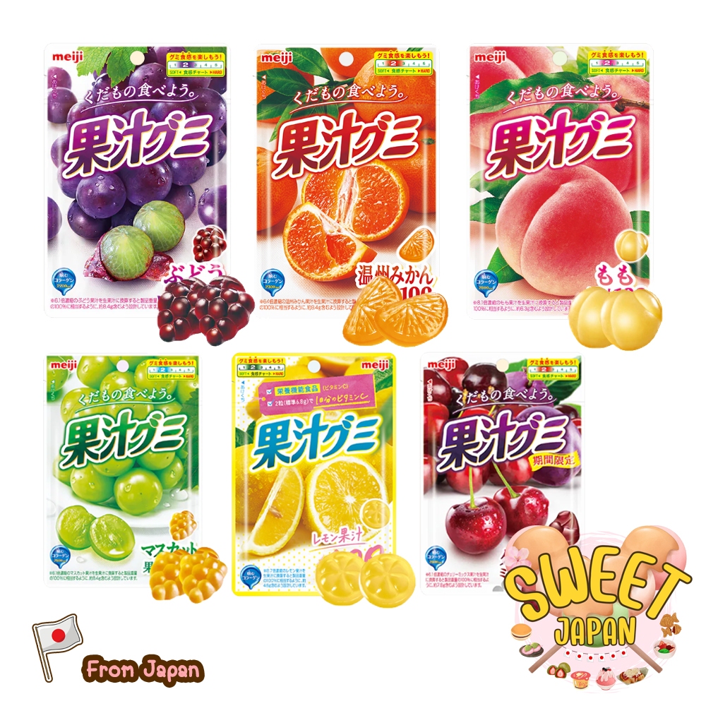 Meiji Fruit Gummy เยลลี่ กัมมี่ เมจิ สกัดจากน้ำผลไม้แท้ 100% กัมมี่รูปผลไม้ ขนมญี่ปุ่น เยลลี่ญี่ปุ่น