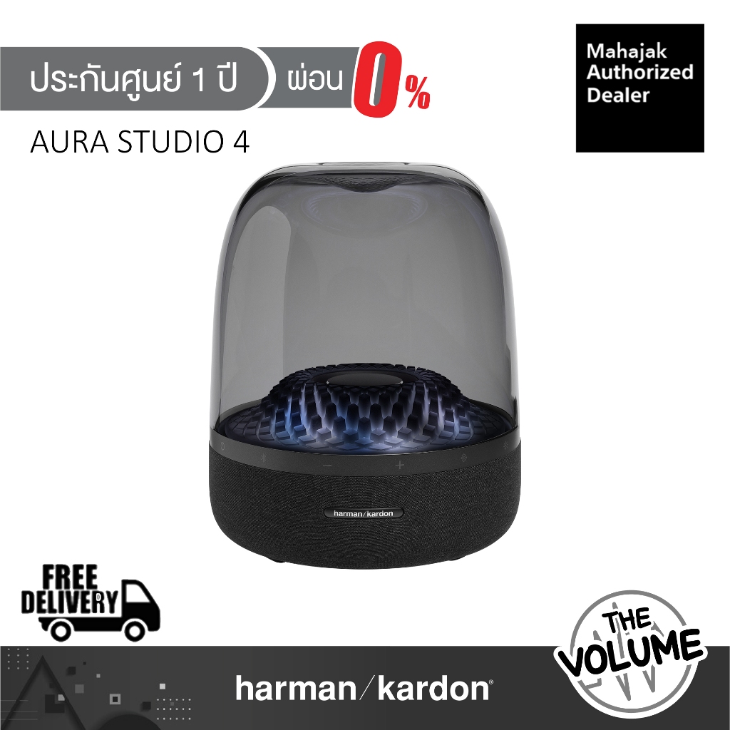 Harman/Kardon Aura Studio 4 ลำโพงตั้งโต๊ะ (ประกันศูนย์มหาจักร 1 ปี)