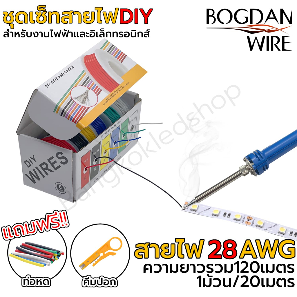 ชุดเซ็ทสายไฟDIY 28AWG 120เมตร สายเคเบิ้ล สำหรับงานไฟฟ้าอิเล็กทรอนิกส์และDIY 6ม้วน สายเคเบิลซิลิโครนอ่อนนุ่มทนความร้อน ราคา ถูกที่สุด ดีลบีเคเค แกลเลอรีภาพที่ 5
