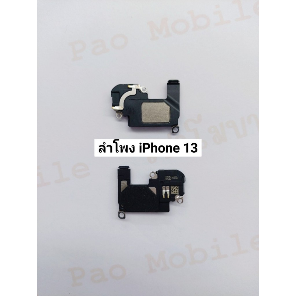 ลำโพงหูฟัง iPhone 13 มีสินค้าพร้อมส่ง