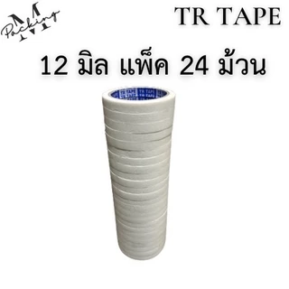 เทปย่น TR ยกแพ็ค ยาว 20หลา แกน 3นิ้ว มี 5ขนาด