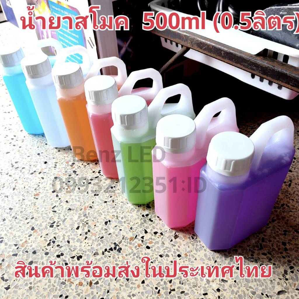 Fog machine oil Liqiud น้ำยาเครื่องสโมค Smoke 1 แกลอน 0.5 ลิตร น้ำยาสโมค น้ำยาเครื่องทำควันสำหรับไฟดิสโก้เลเซอร์ 0 0 0