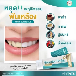 Wonder Smile ยาสีฟัน วันเดอร์สไมล์ ปากหอม ฟันสะอาด ลมหายใจสดชื่น 🍃