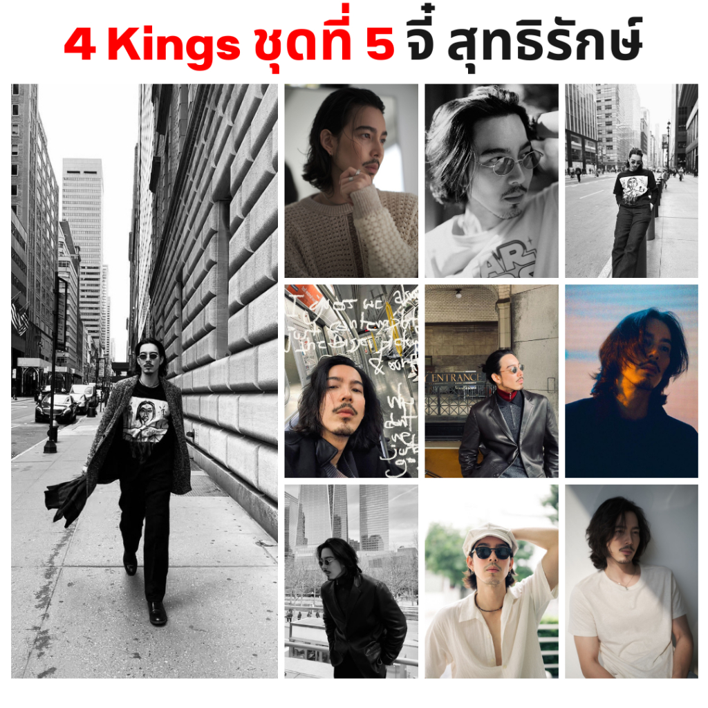รูปโพลาลอยด์ ขนาด 2x3 นิ้ว 10 รูป ราคา 30 บาท แนวย้อนยุค  นักแสดงจากภาพยนตร์ 4Kings2 ชุด 5