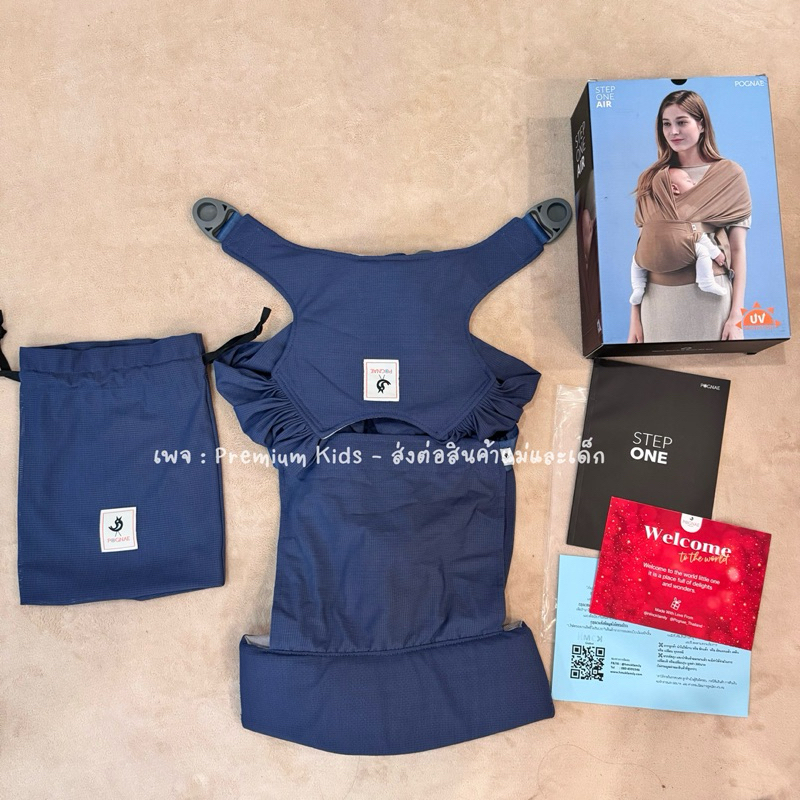 Pognae step one UV Air - Navy