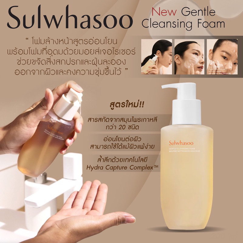 🌸exp.2028🌸{ขนาดพกพา}โฟมล้างหน้าSulwhasoo Gentle Cleansing Foam Mousse Nettoyante Douceur 50ml. - รูปที่ 3