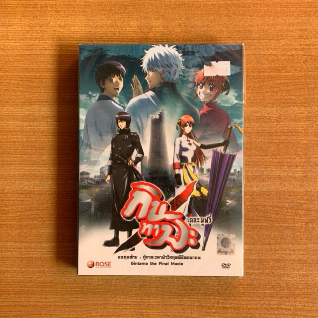 DVD : Gintama the Movie Final Chapter (2013) กินทามะ กู้กาลเวลาฝ่าวิกฤตพิชิตอนาคต [มือ 1] Cartoon ดีวีดี หนัง แผ่นแท้