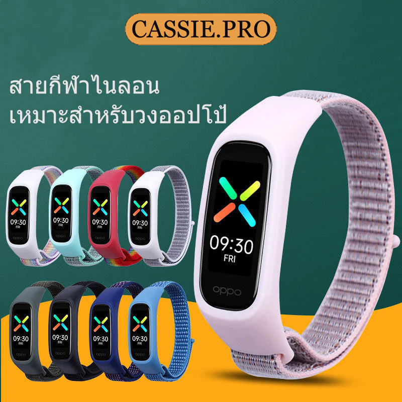 เหมาะสำหรับสายนาฬิกาแบบทอไนลอน oppo band จัดส่งรวดเร็ว คุณภาพดี ใช้งานง่าย และสายนาฬิกา oppo ทนทาน