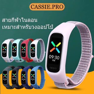เหมาะสำหรับสายนาฬิกาแบบทอไนลอน oppo band จัดส่งรวดเร็ว คุณภาพดี ใช้งานง่าย และสายนาฬิกา oppo ทนทาน