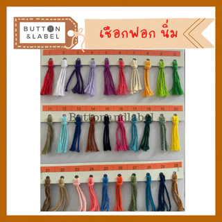 เชือกฟอกนิ่ม แบบใจ น้ำหนัก 100 กรัม