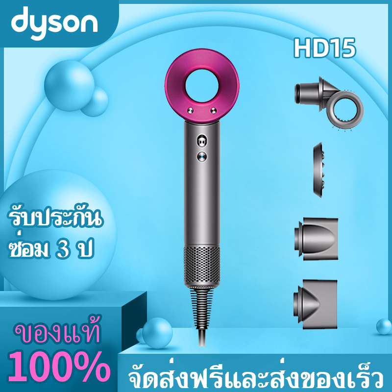✅ของแท้100%✅dyson Supersonic HD15 HD08 รับประกัน3ป Dyson Airwrap Complete ร้านในไทย สินค้าพร้อมส่ง ไดร์เป่าผมขนาดเล็ก