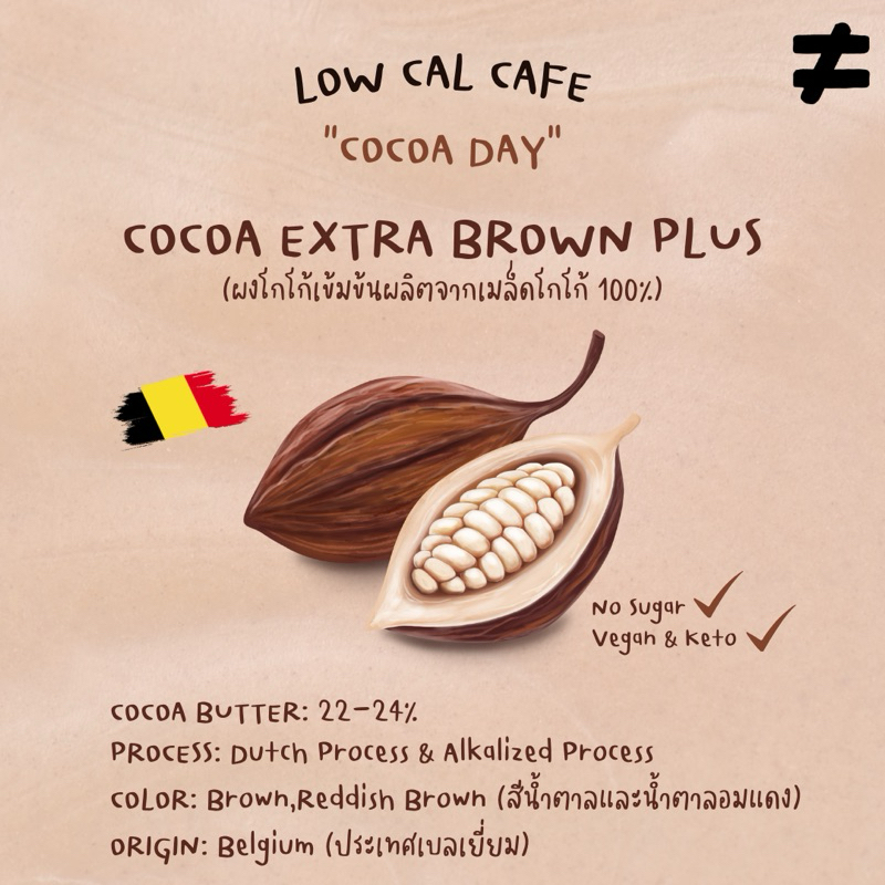 ผงโกโก้เข้มข้นจากเมล็ดโกโก้แท้100% (COCOA EXTRA BROWN PLUS , LOW CAL CAFE “COCOA DAY”)