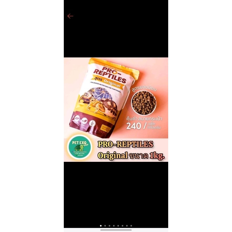 pro reptiles original x12 Premium x12 T balance x12