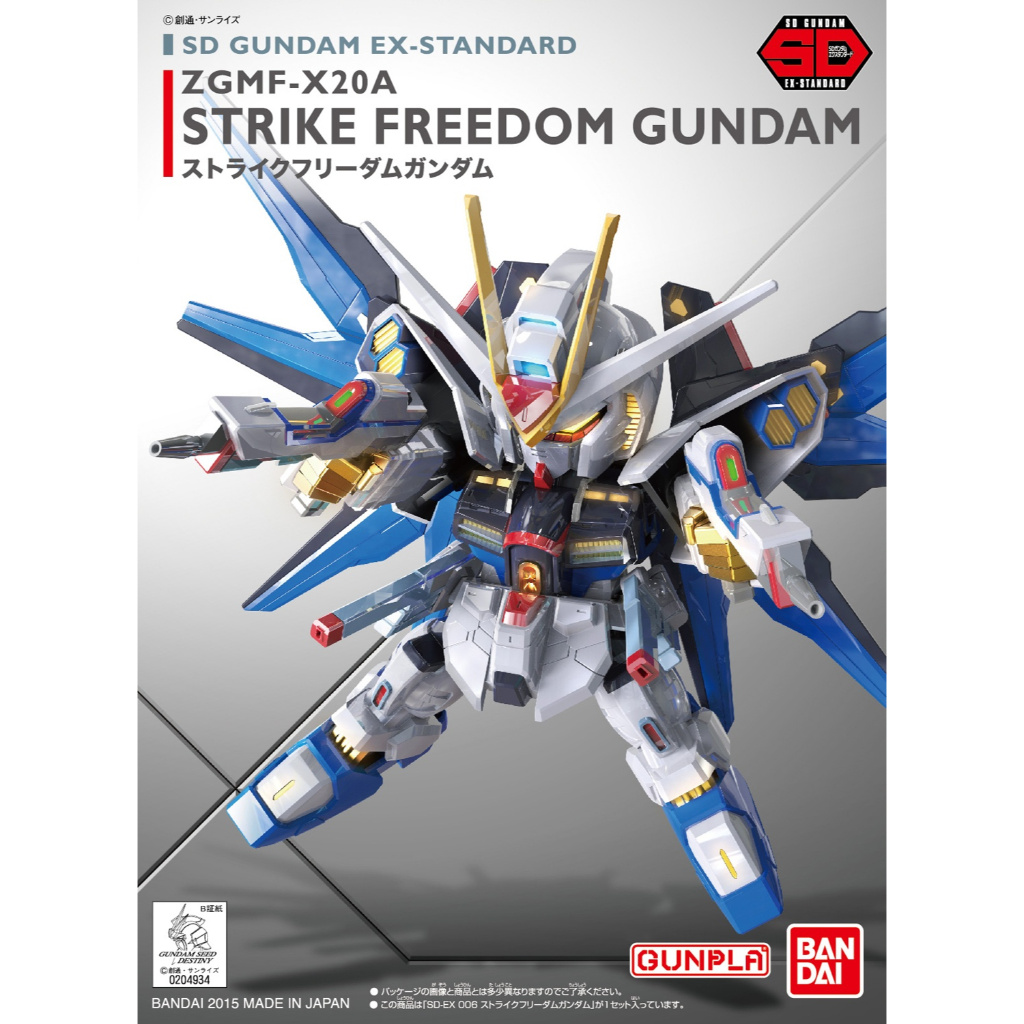 Bandai SD Gundam EX Standard Strike Freedom Gundam