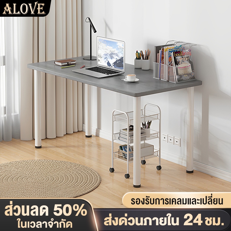 ALOVE[มี3สี] โต๊ะทำงาน LINNMON 140/120/100/80ซม โต๊ะเขียนหนังสือ สไตล์เรียบง่าย ติดตั้งง่าย รับน้ำหนักได้ 500kG