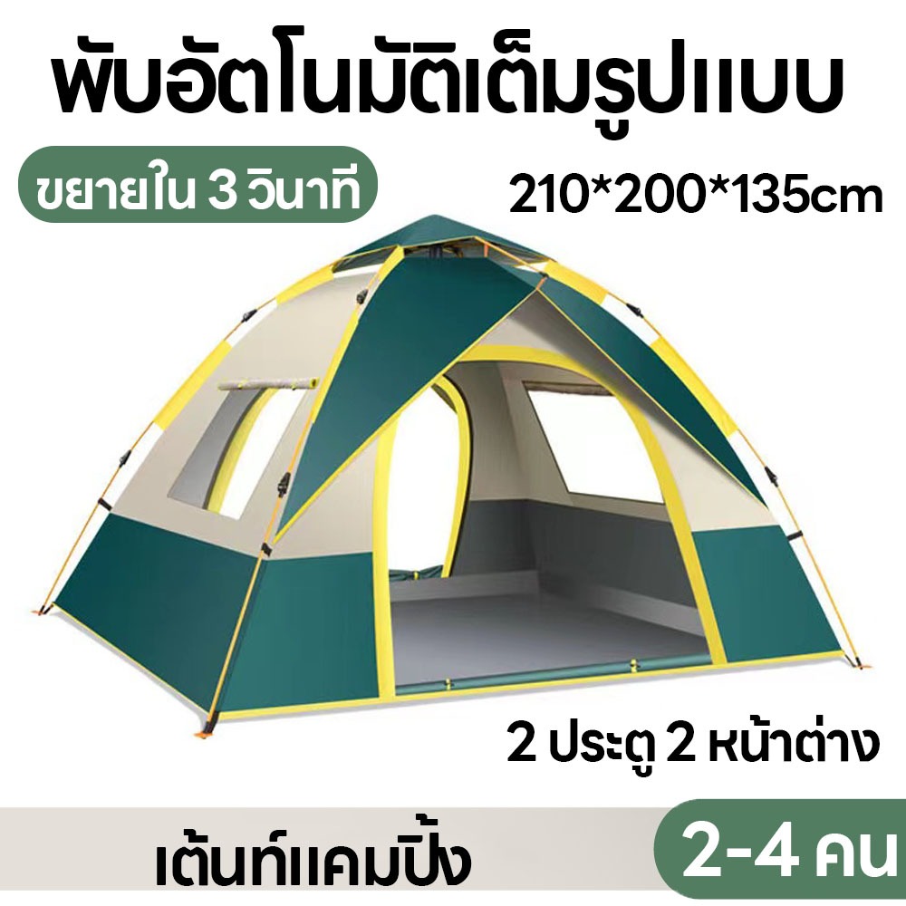 Fast delivery เต้นท์แคมปิ้ง เต้นท์ เต้นท์ นอน 3 ×4 คน คน เต็นท์สนาม เต็นท์เดินป่า เต็นท์นอน เต็นท์พับได้ Tent