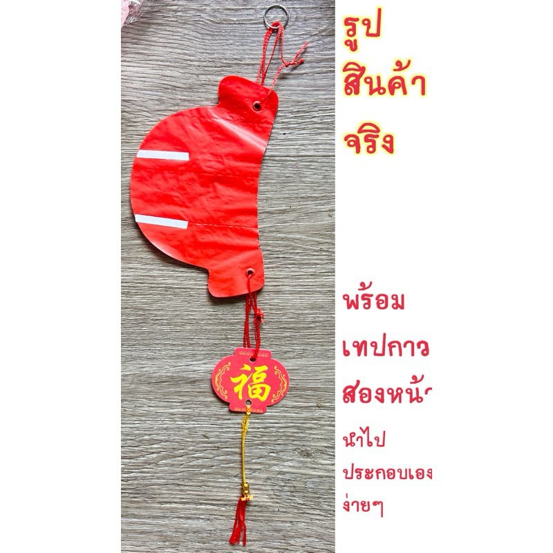 โคมรังผึ้ง🏮ขนาด 20 ซม. โคมแขวน สไตล์จีน กระดาษกันน้ำ โคมแดง โคมตรุษจีน - รูปที่ 2