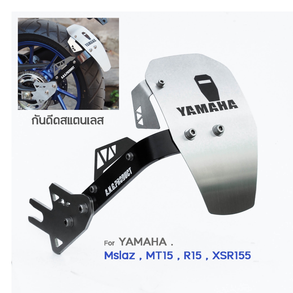 กันดีดตรงรุ่น yamaha XSR155 แข็งแรงทนทาน