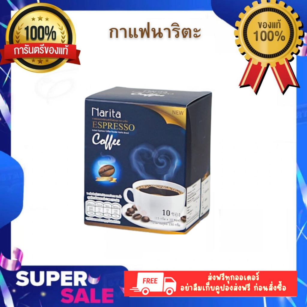 ส่งฟรี Narita Coffee กาแฟนาริตะ กาแฟผู้ใหญ่บ้านฟินแลนด์ (บรรจุ 10 ซอง/กล่อง)