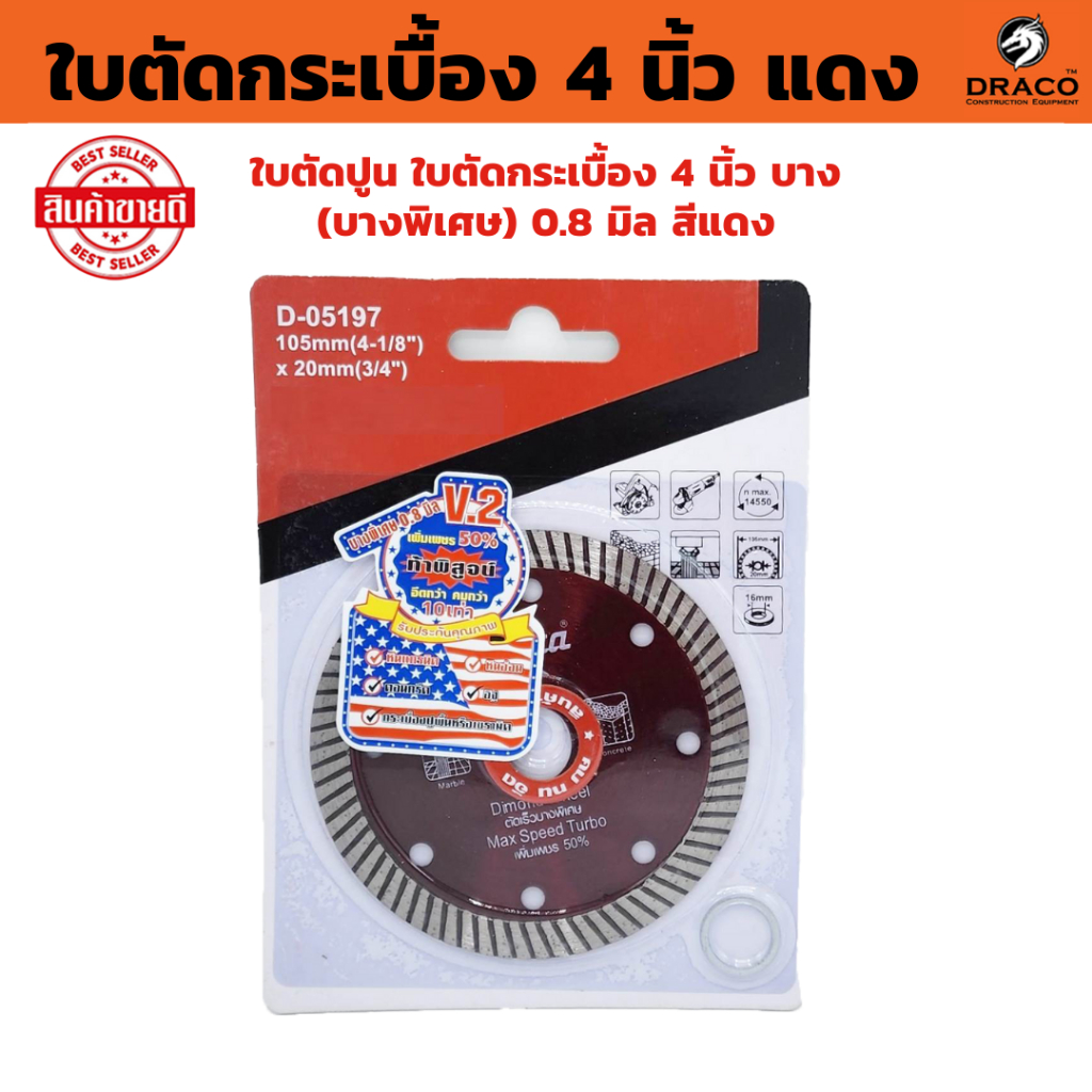ใบตัดกระเบื้อง ใบตัดเพชร 4นิ้ว MAKITA บาง0.8มม.