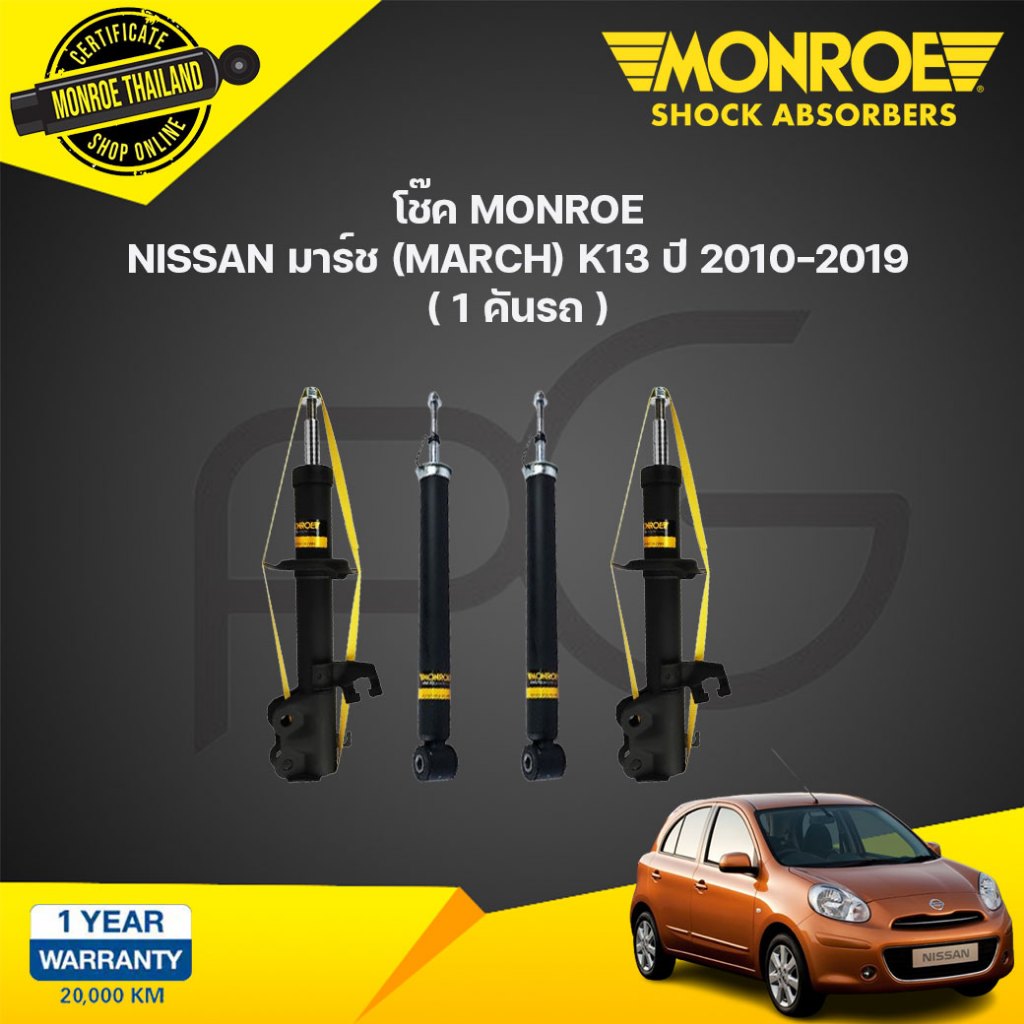 MONROE โช๊คอัพ NISSAN MARCH K13 นิสสัน มาร์ช ปี 2010-2019 OESPECTRUM โช้คมอนโร โออีสเปคตรัม