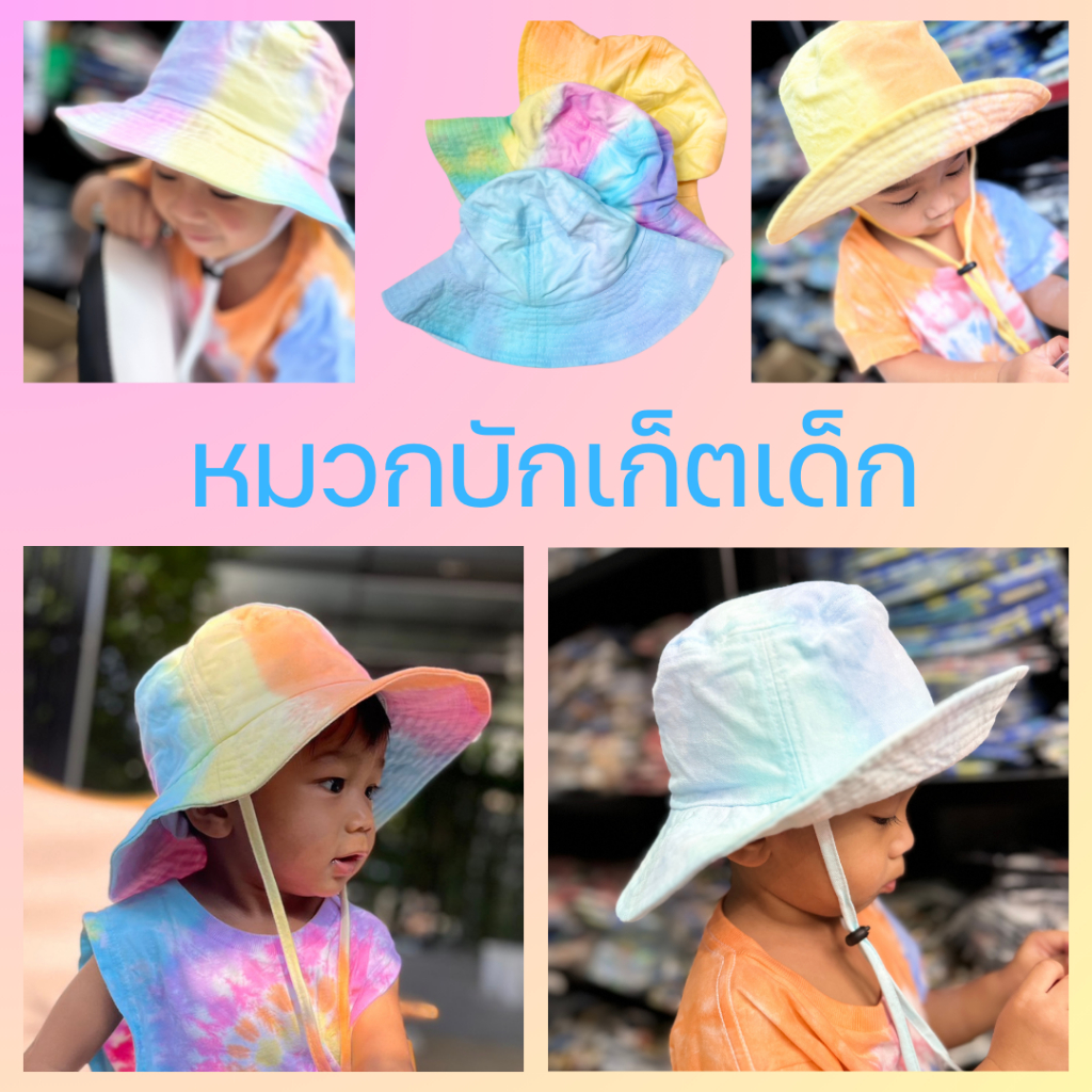หมวกเด็ก หมวกบักเก็ต มัดย้อม สีพาสเทล แบบมีสายรัดคาง