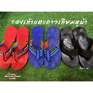 รองเท้าดาวเทียมหูผ้าแบบหนีบ ทนทาน  (คละสีพื้นรองเท้ายกเว้นสี…