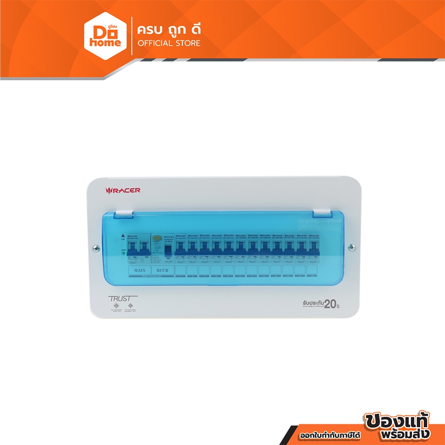 RACER ตู้คอนซูมเมอร์ กันดูด 12 ช่อง 63A รุ่น Premium |ZWF|