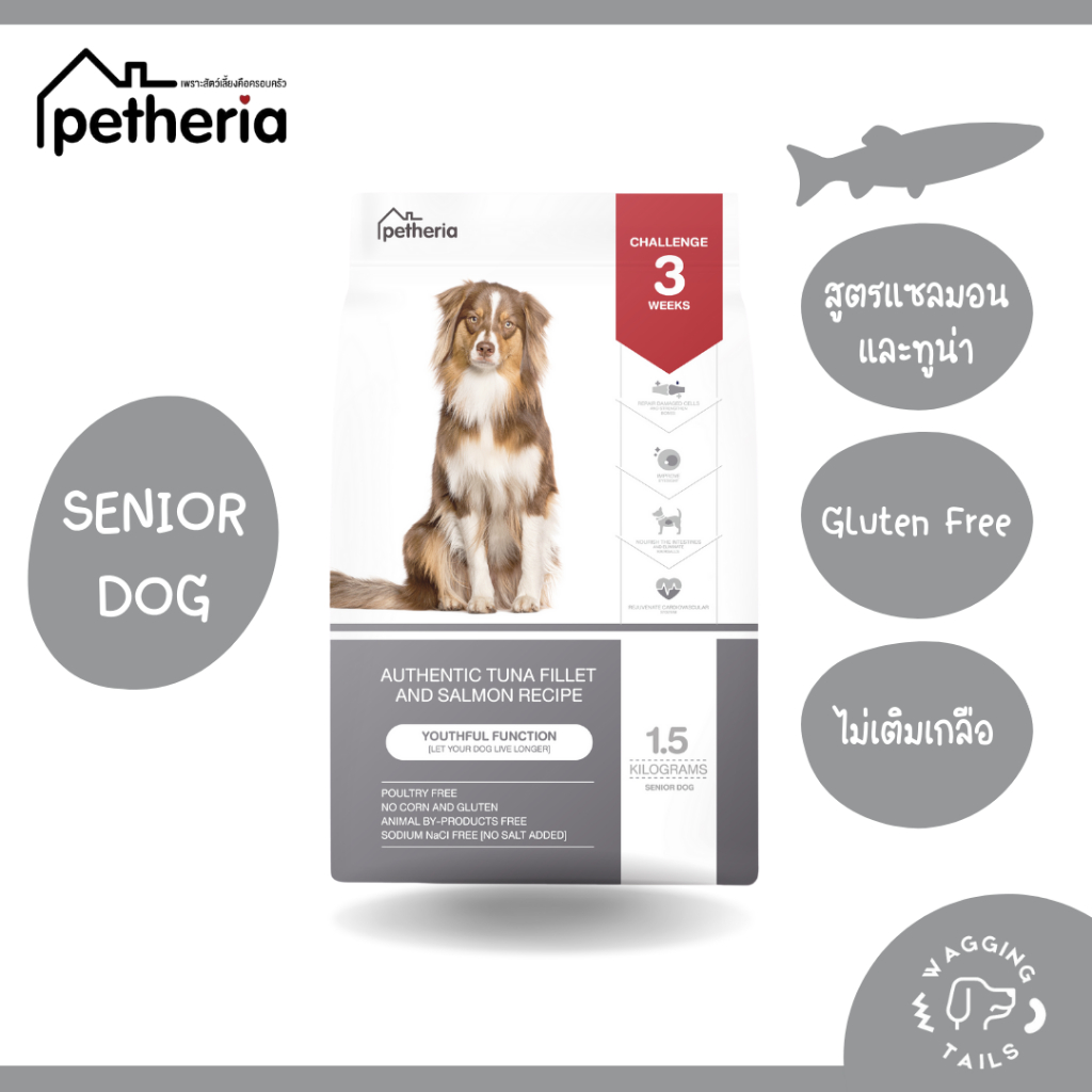 [ถูกสุด+ส่งฟรี] Petheria YOUTHFUL FUNCTION อาหารสุนัขสูงวัย 7ปีขึ้นไป เนื้อปลาล้วนไม่ผสมไก่ ช่วยเรื่องข้อต่อและกระดูก