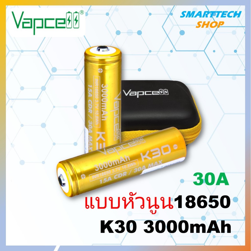 ถ่านชาร์จ 18650แท้ Vapcell K30 หัวนูน 3000mah ของแท้ 100% ถ่านไฟฉาย ไฟฉายคาดหัว วิทยุBluetooth