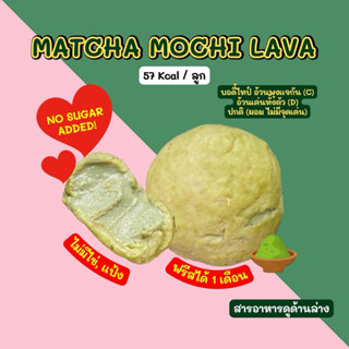 ❤️Mochi 2D❤️  1กล่อง 4ลูก  Bestseller โมจิแพ้แป้งทานได้