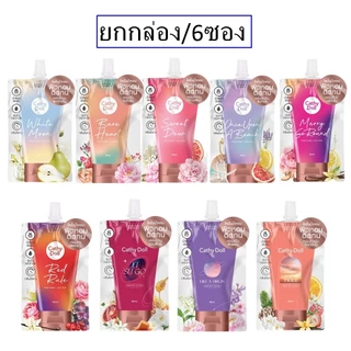 (ยกกล่อง/6ซอง) Cathy Doll Perfume Lotion 40ml.โลชั่นน้ำหอม เคที่ดอลล์ เพอร์ฟูม โลชั่น