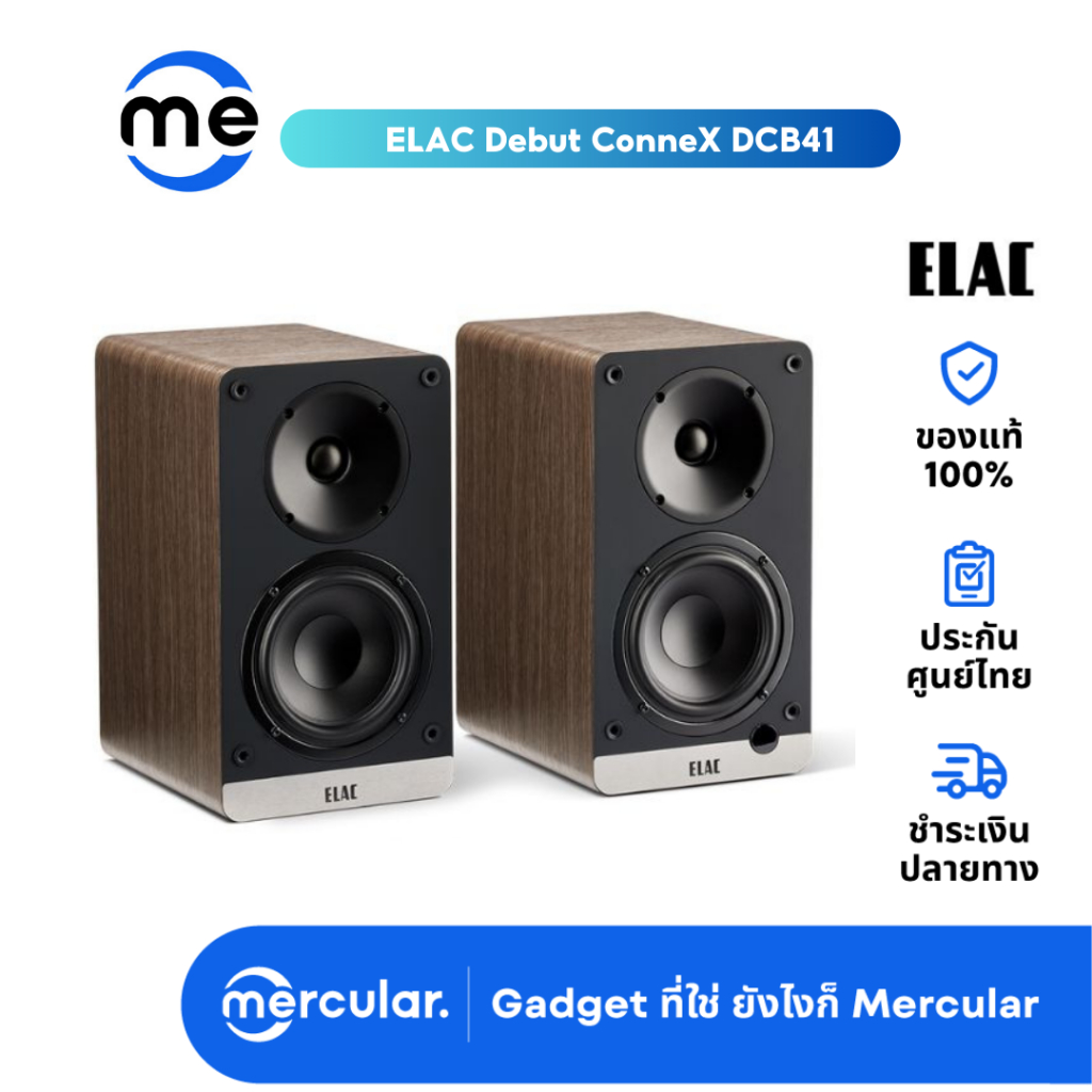 ลำโพง ELAC Debut ConneX DCB41 Home Audio Speaker (ต่อคู่)