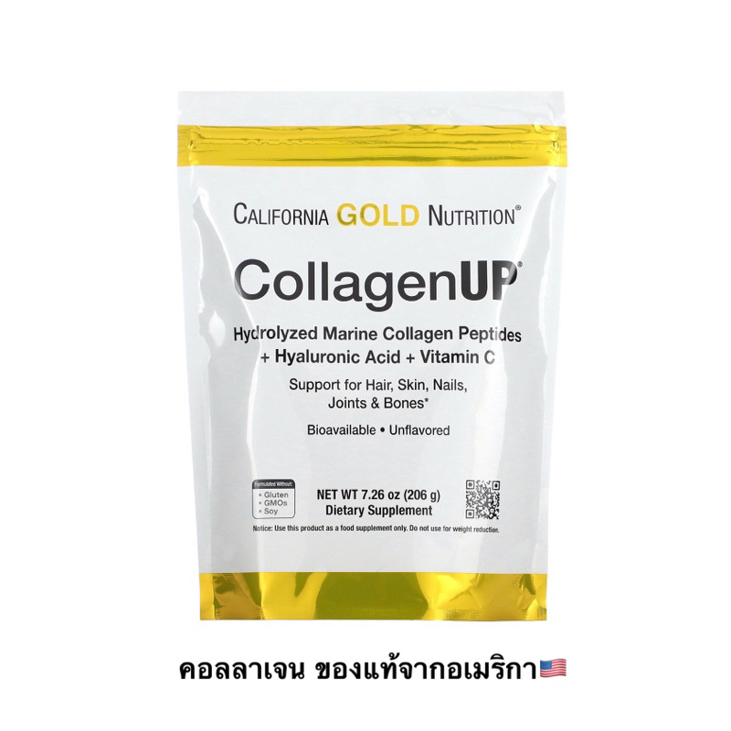 คอลลาเจน อาหารเสริม California Gold Nutrition, CollagenUP Marine Collagen + Hyaluronic Acid + Vitamin C 206g.