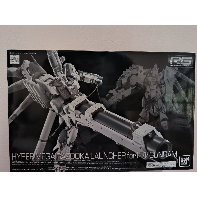 [P-BANDAI]  RG 1/144 Hyper Mega Bazooka Launcher for Hi-Nu (Hi-V) Gundam