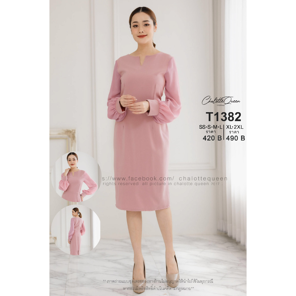 TEESBRAND T1382 ชุดทำงานฮานาโกะ สีชมพูกะปิ ทรงสอบ คอปีกกา แขนยาวผ้าชีฟองเนื้อดี