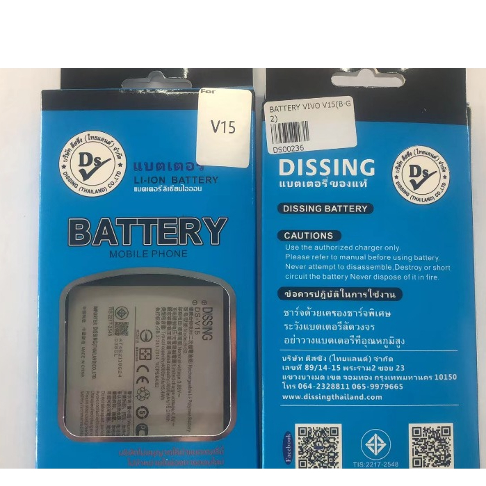 Dissing BATTERY VIVO V15(B-G2) **ประกันแบตเตอรี่ 1 ปี**