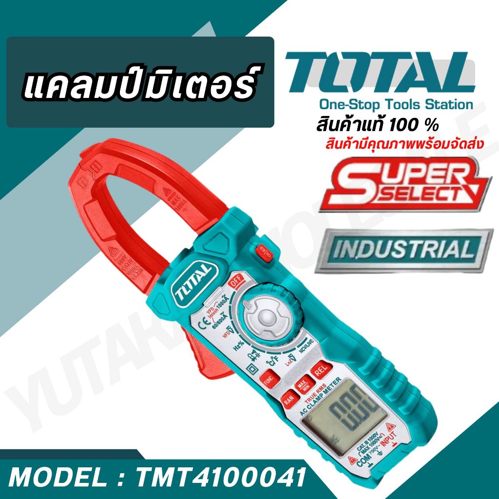 Total แคลมป์มิเตอร์แบบดิจิตอล รุ่น TMT4100041 รุ่นงานหนัก ( Digital AC Clamp Meter )