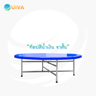 โต๊ะจีนพลาสติก ขนาด120 ซม. เกรด A พร้อมขาตั้งโต๊ะเหล็กแป๊บ อย่างหนา