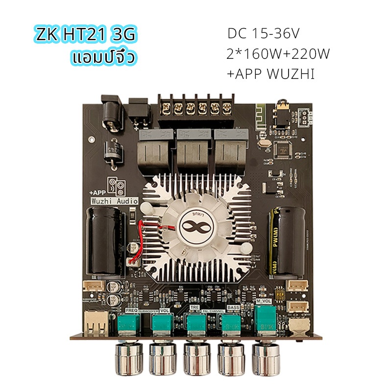 แอมป์จิ๋วบลูทูธ zk ht21 3G แท้ เครื่องขยายเสียง  กำลังขับ 160W*2+22OW ต่อขยาย ZK AMP มินิแอมป์เสียงด