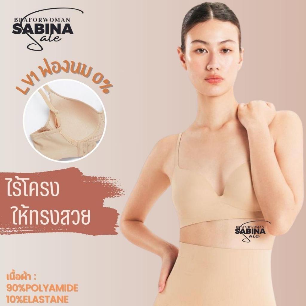 SABINA เสื้อชั้นใน รุ่น PERFECT BRA รหัส SBXD7309 , NBD23002