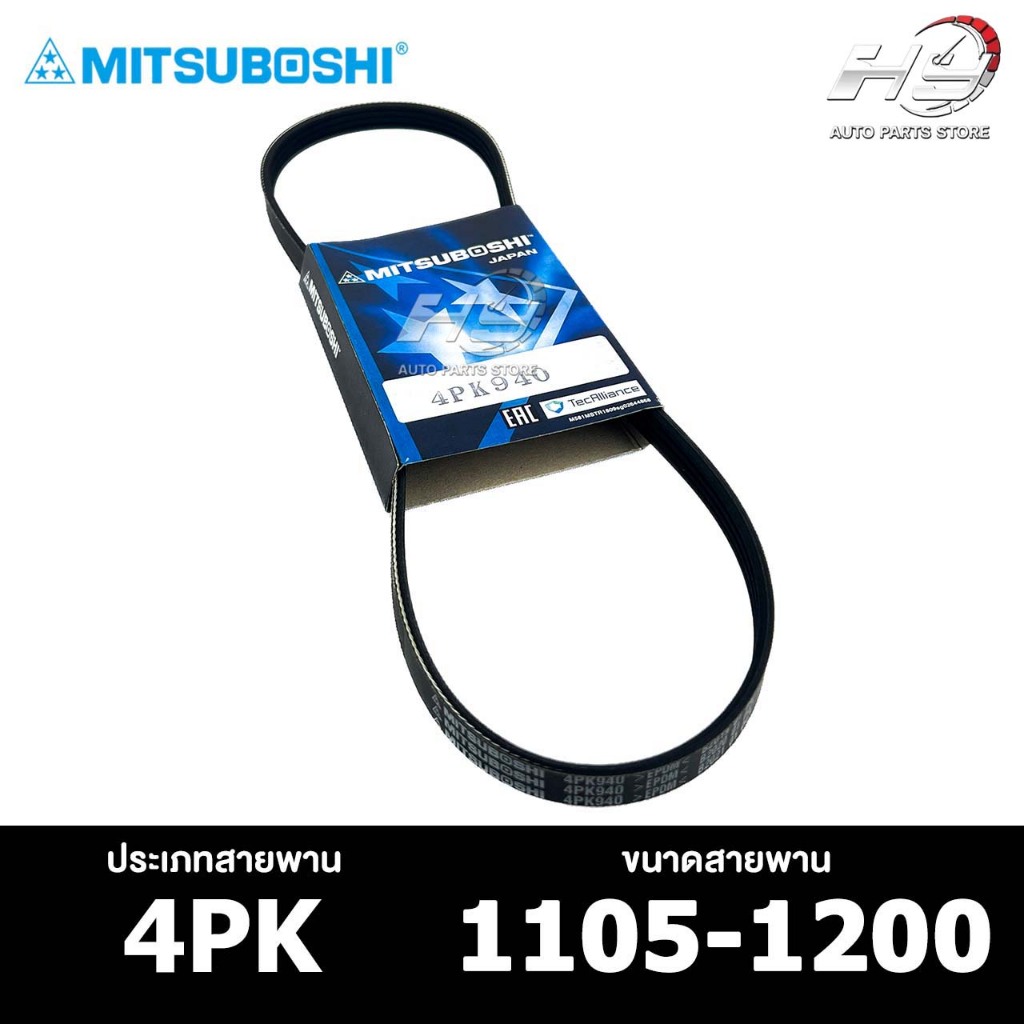 สายพาน MITSUBOSHI 4PK 1105-1200 สายพานหน้าเครื่อง มิตซูโบชิ