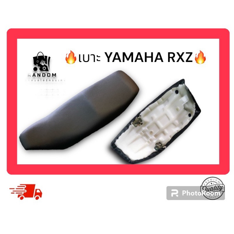 เบาะ  YAMAHA  RXZ SEAT