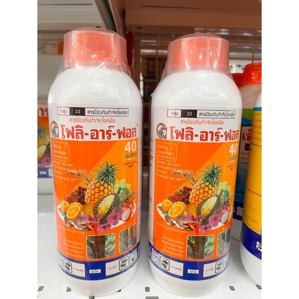 ยาเชื้อรา โพลิอาร์ฟอส40 ฝั่งเข็ม ขนาด1ลิตร